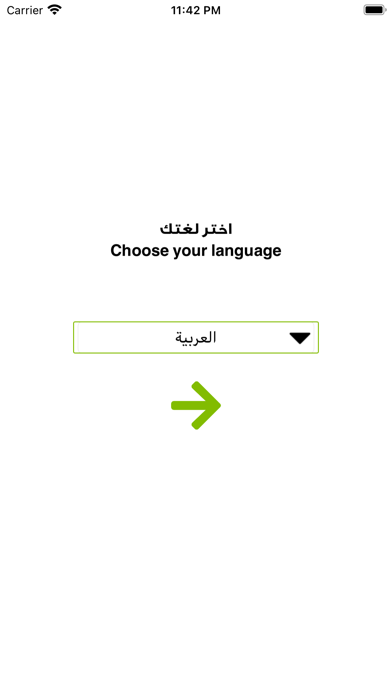 VGuide SMA Screenshot