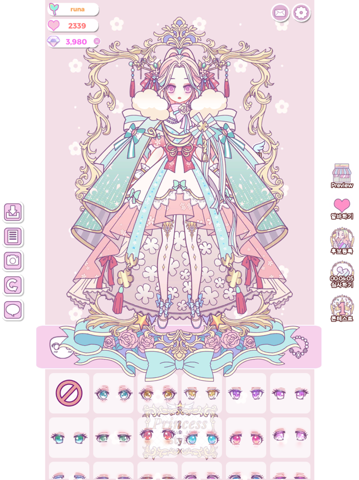 프린세스의 스타일