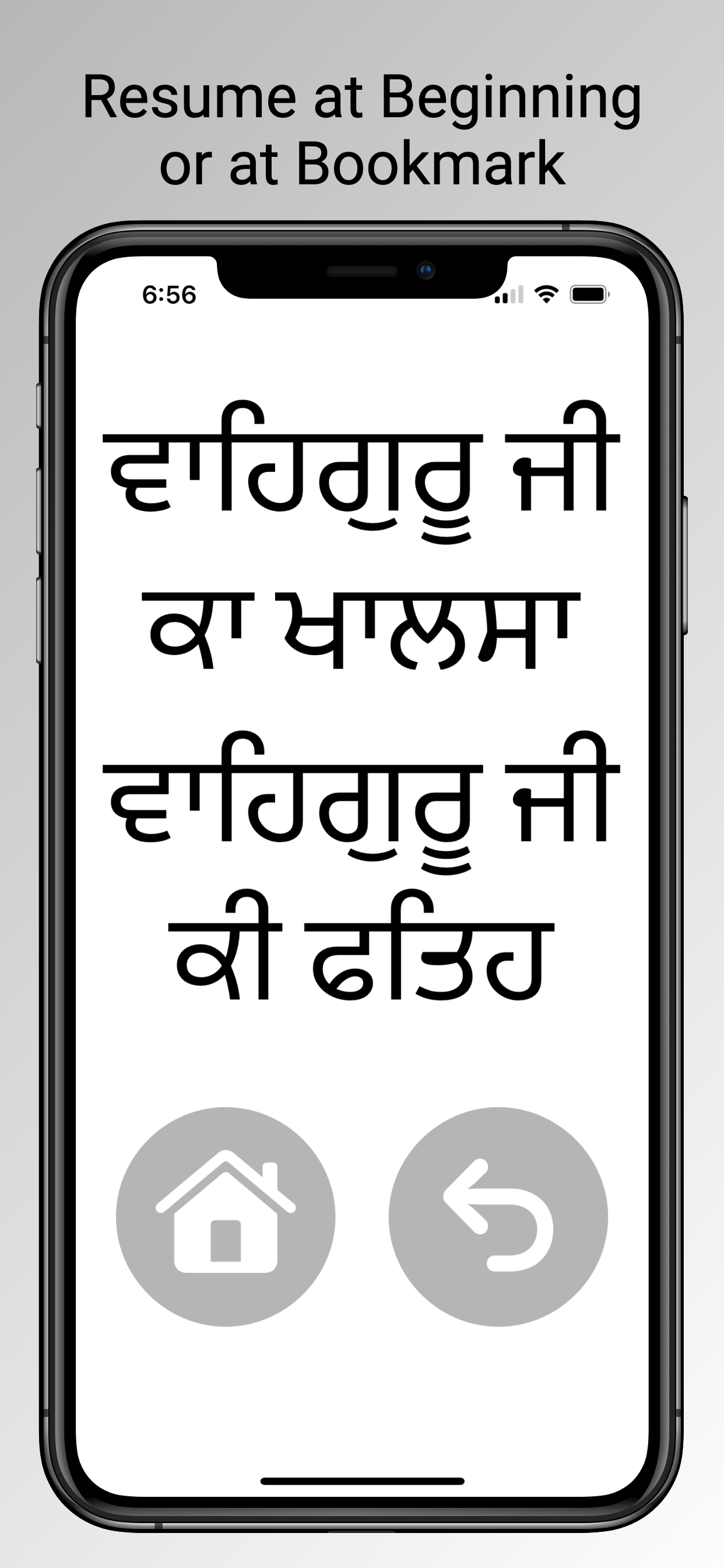 Asa Di Var Prayer