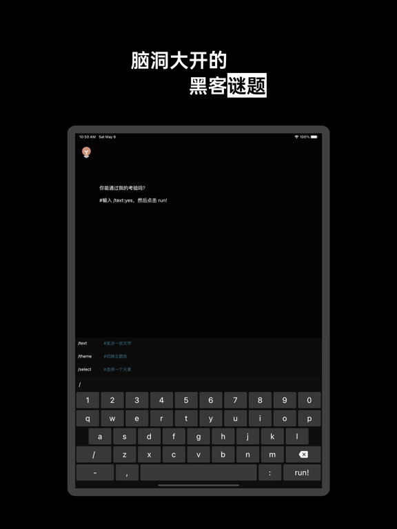 Screenshot #4 pour 黑客谜题-推理解密编程游戏