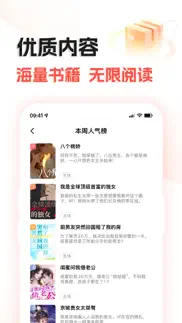 奇热故事 iphone screenshot 4