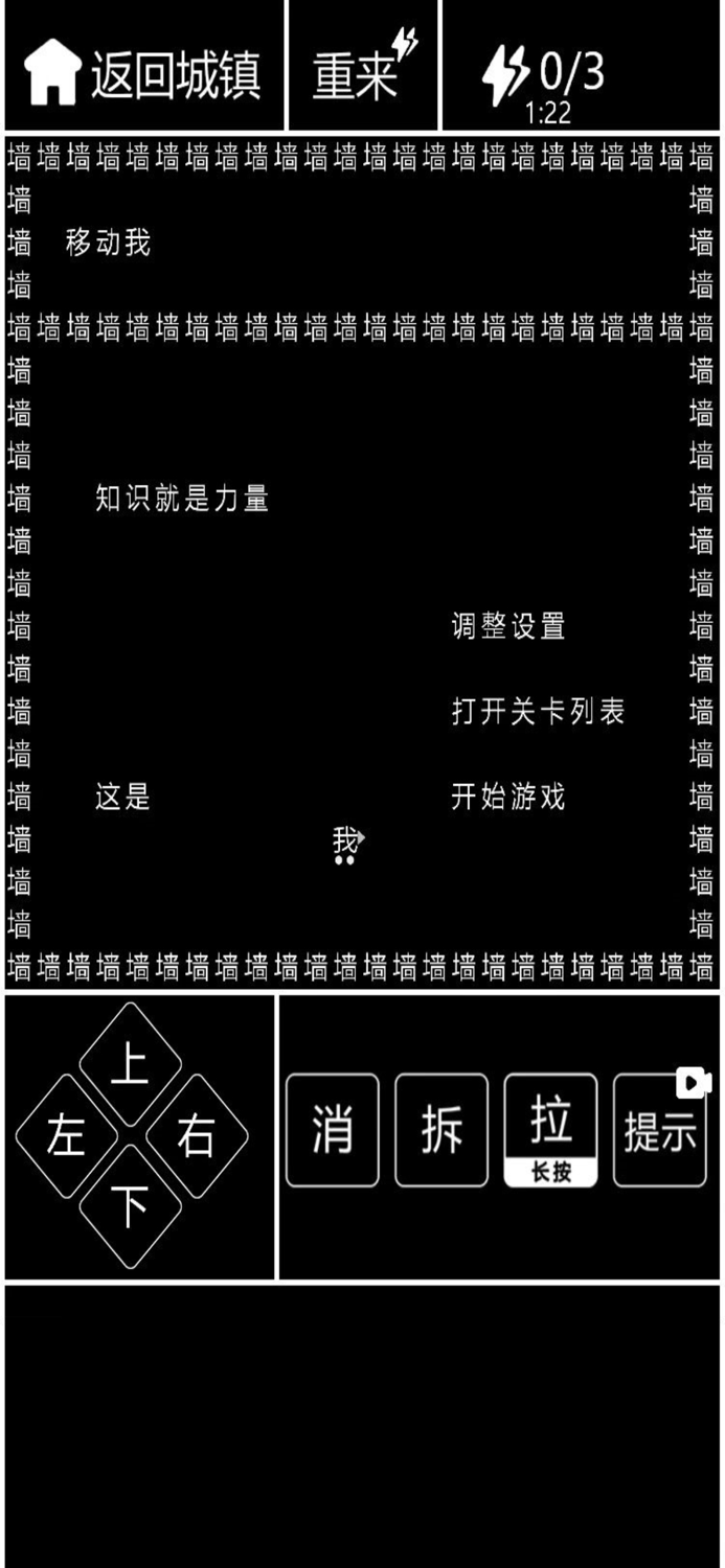 知识就力量 — 闯关文字脑洞益智游戏