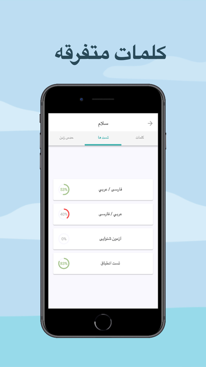 آموزش زبان عربی