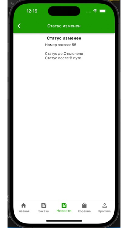 Pharm Luxe Invest screenshot-9