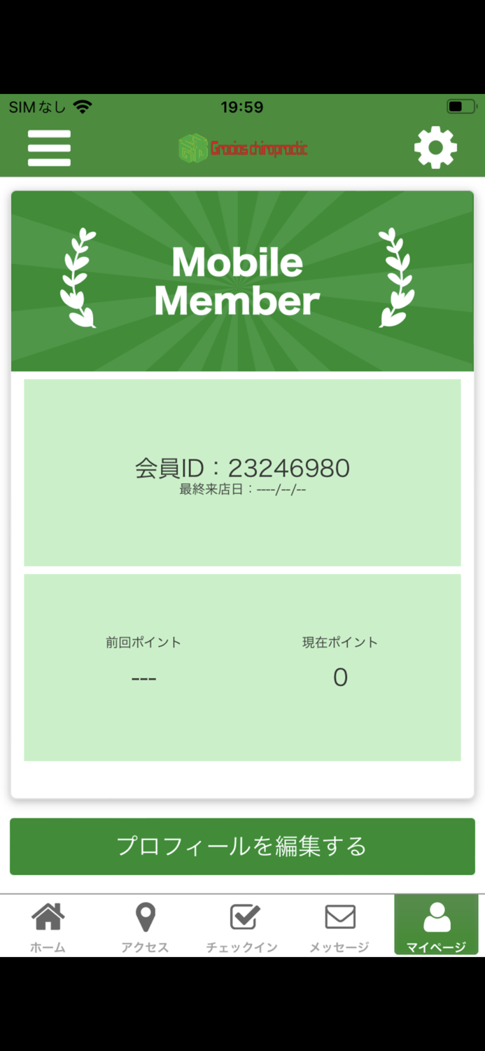 カイロプラクティック グラシアス