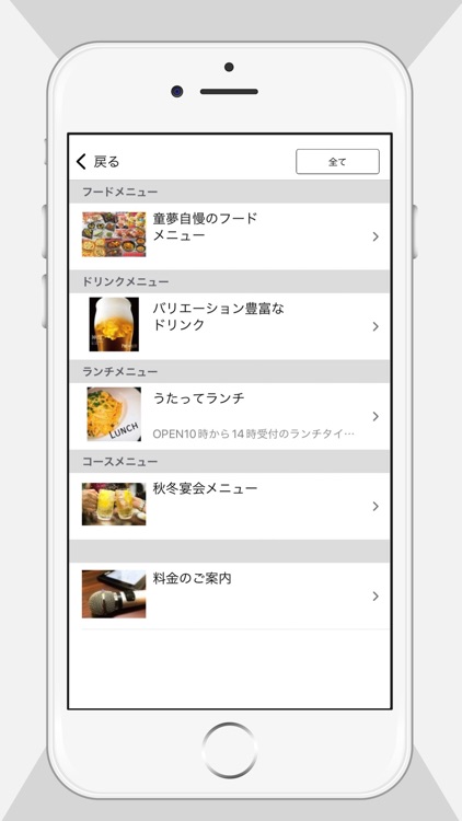 カラオケプラザ童夢