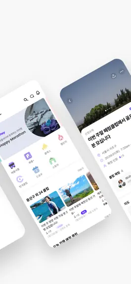 Game screenshot 페어플레이 - 아웃도어 운동 커뮤니티 apk