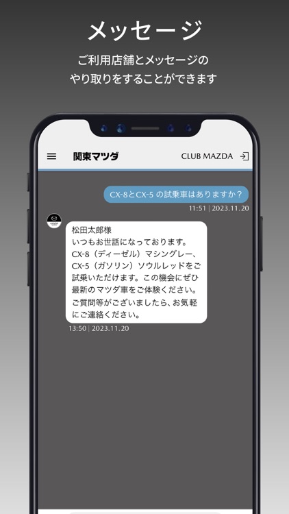 関東マツダ