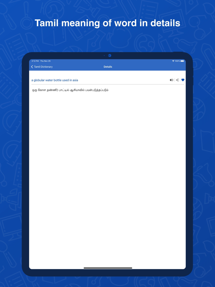 Tamil Dictionary Translator