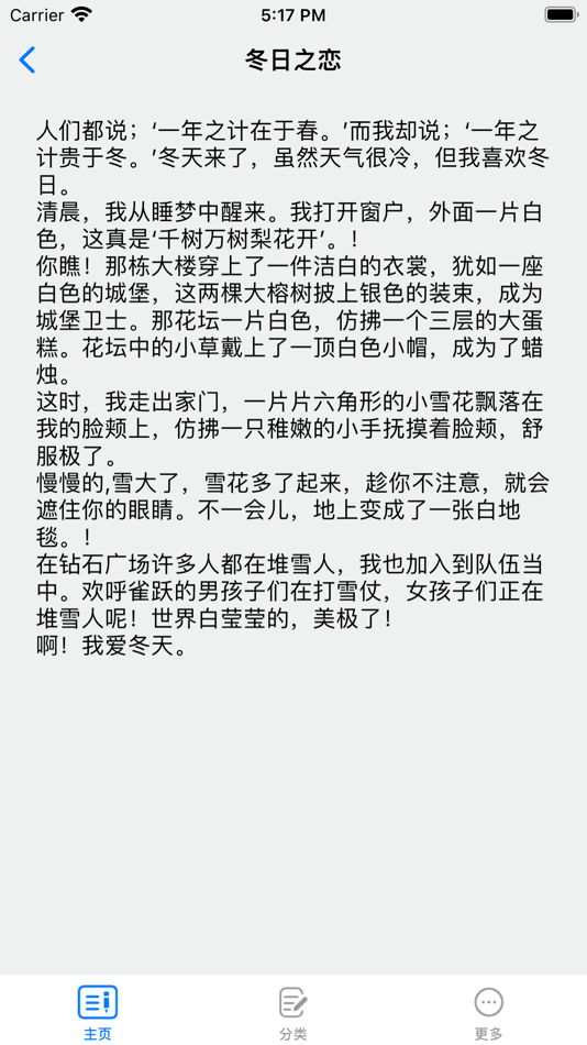 #4. 搜题神器-中小学专业搜题答题助手 (iOS) 来自: 刚 万