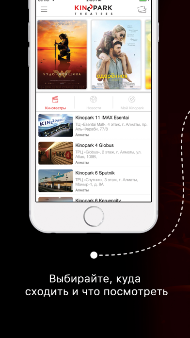 Kinopark-Kinoplexx Theatres Screenshot