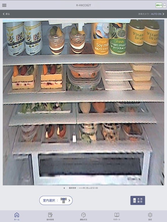 日立冷蔵庫コンシェルジュアプリのおすすめ画像4