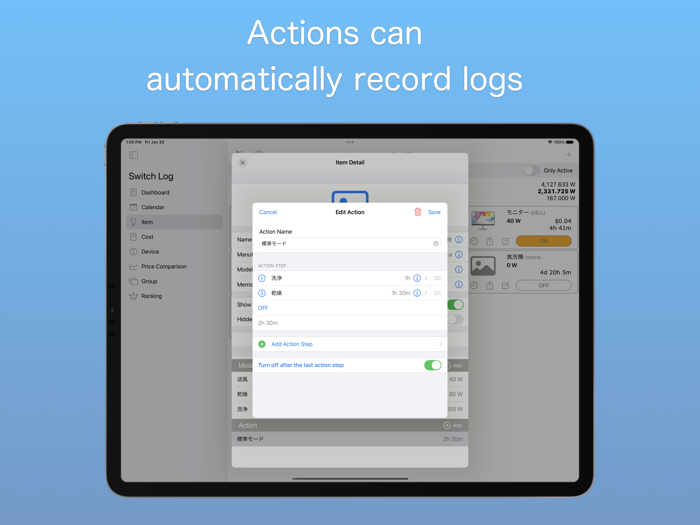 See usage to save electricity