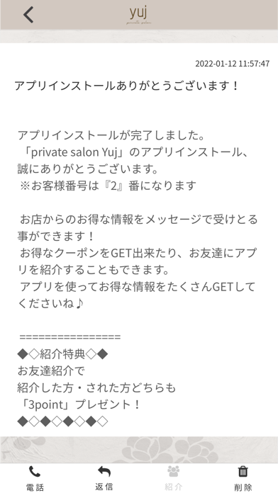 private salon Yuj Screenshot