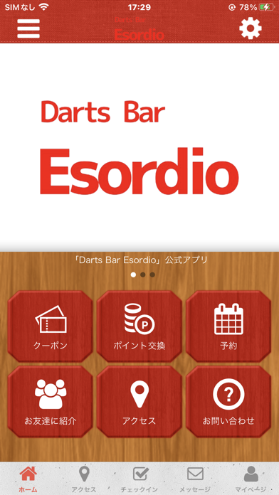Darts Bar Esordio公式アプリ Screenshot