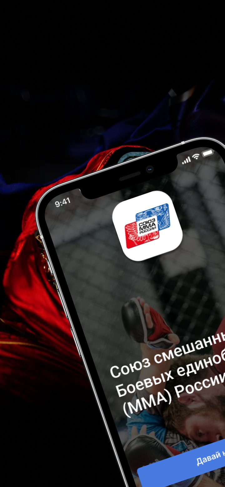 MMA Union screenshot 1