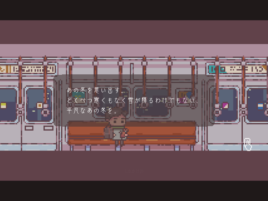 Screenshot #4 pour 違う冬のぼくら