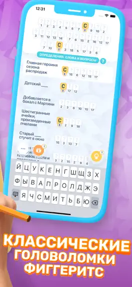 Game screenshot Crostic－Кроссворд Пазлы Дня apk