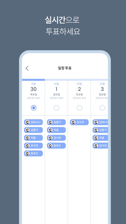 본딩(bonding): 바쁜 일상 속 스마트한 일정관리 screenshot-4