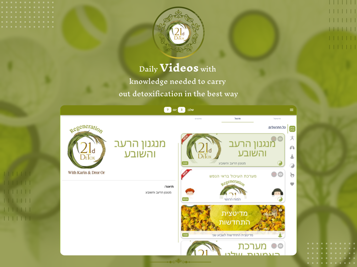 21d Detox Regeneration