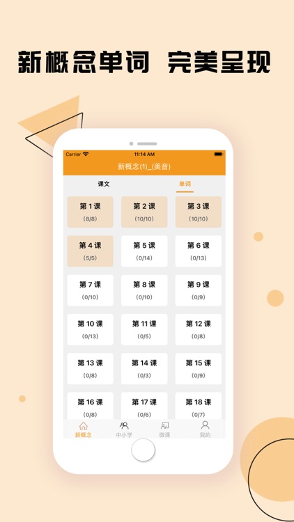 New Concept English Study screenshot-3