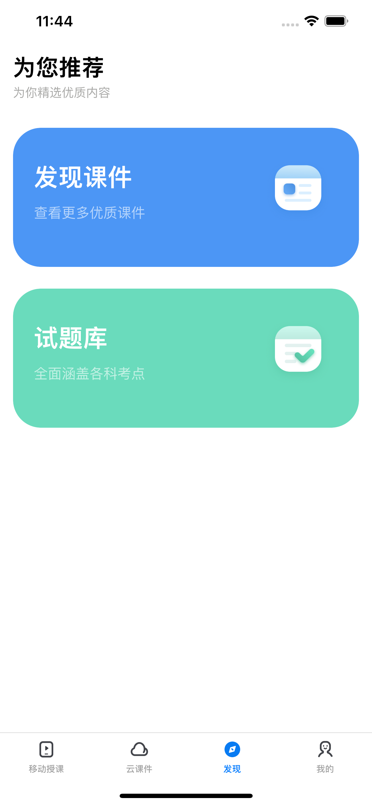 厦华白板