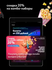 Кинотеатры - билеты в кино айпад изображения 3