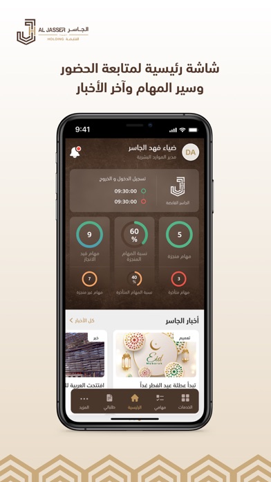 AJH Screenshot