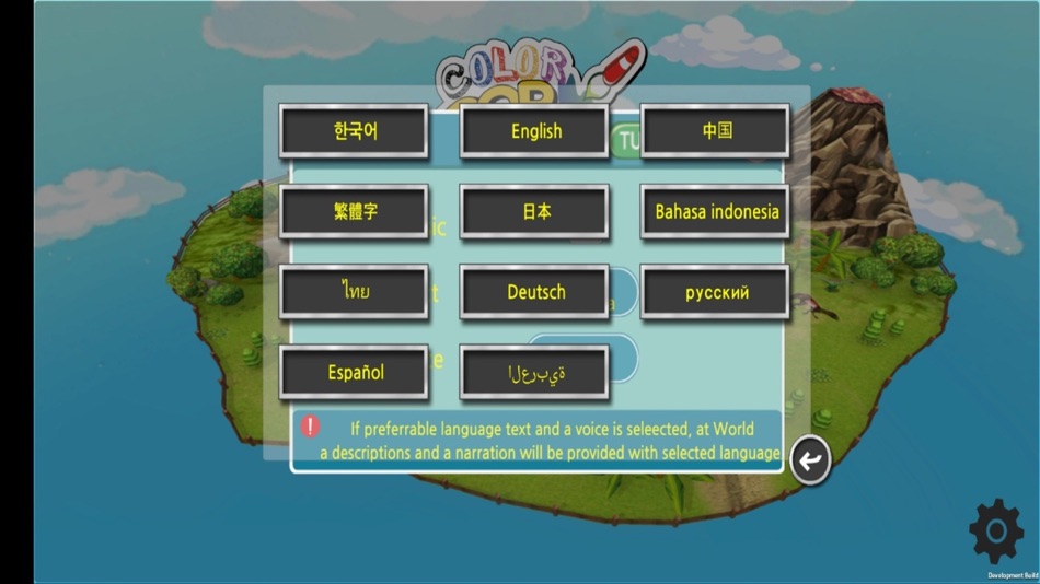 #2. ColorPopUpDinosaur (iOS) Av: (주)컬러팝업