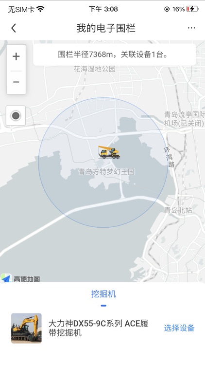 机械云智联 screenshot-7