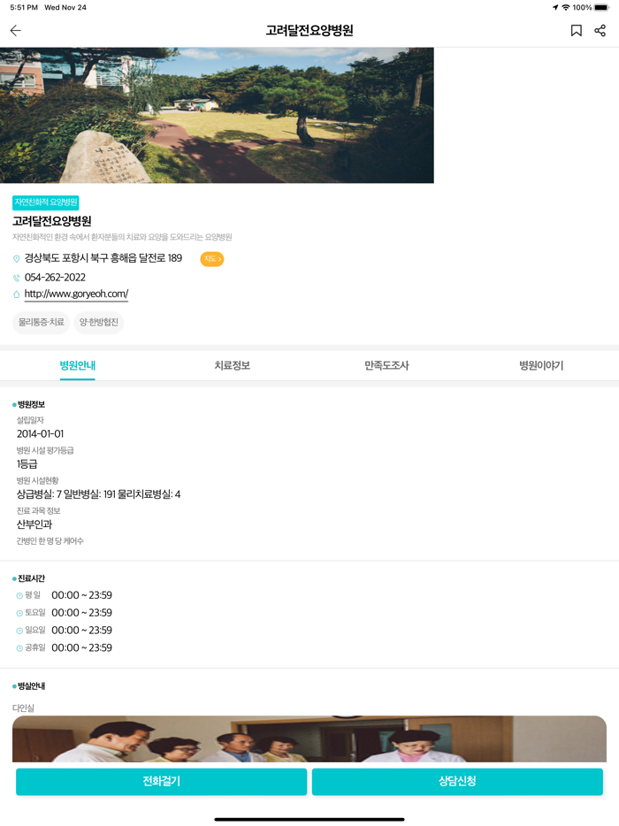 케어로 - 요양 중인 가족의 하루를 한눈에