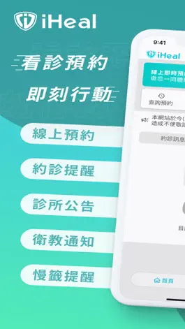 Game screenshot iHeal 愛管家 mod apk