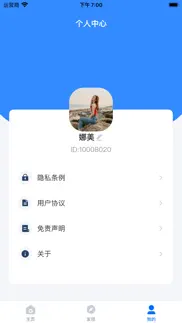 小直播-好玩有趣尽在小直播app iphone screenshot 2