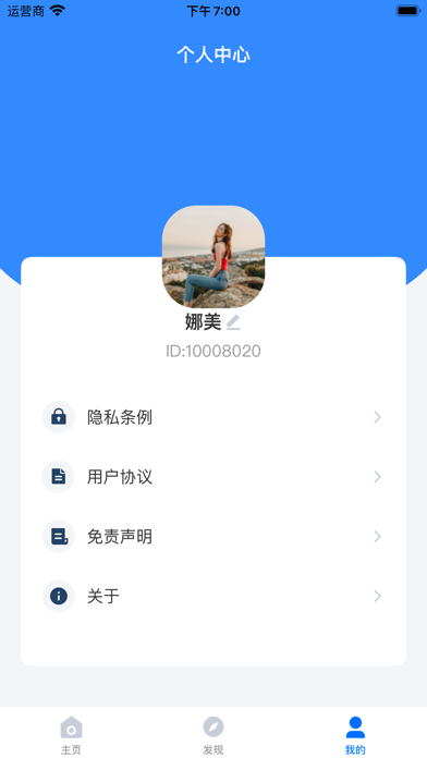 小直播-好玩有趣尽在小直播app Screenshot