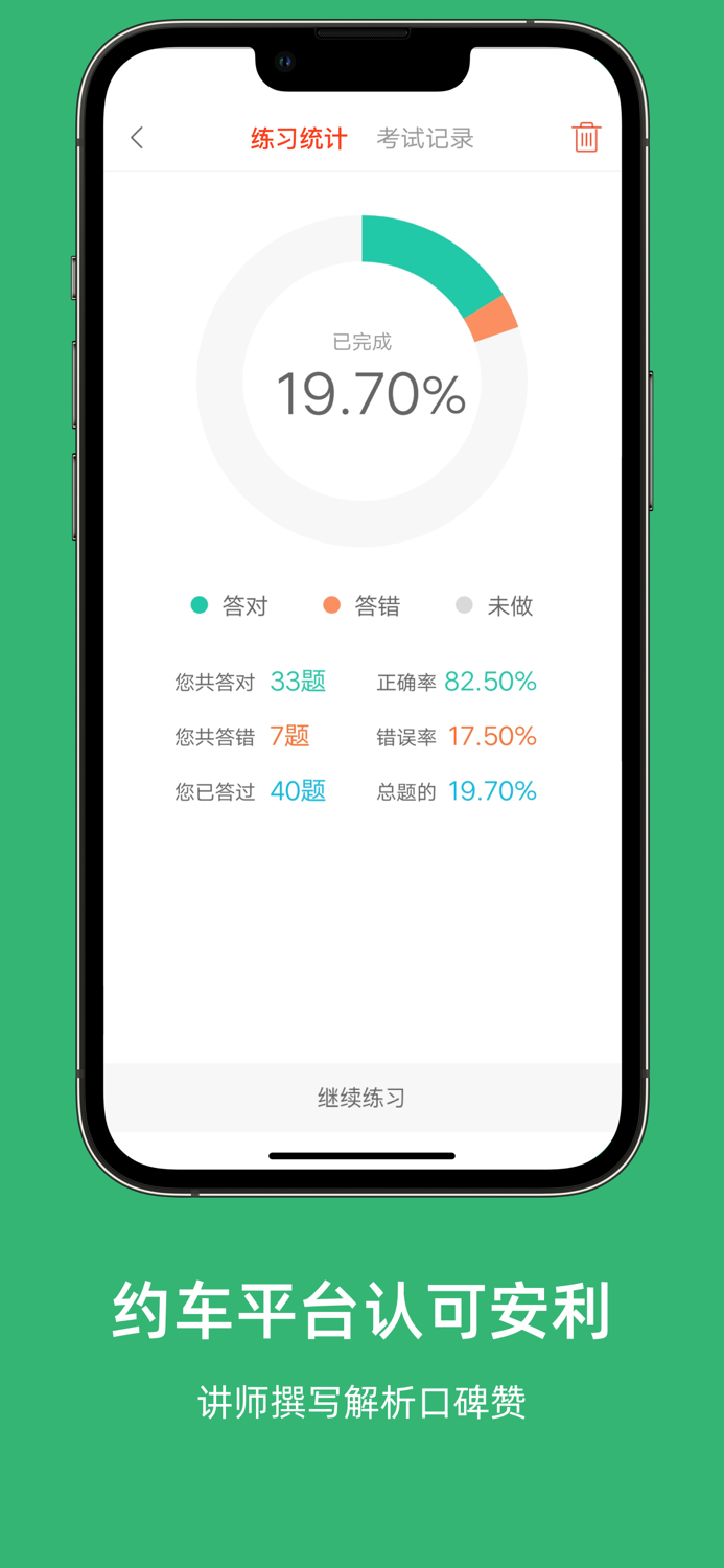 嘉兴网约车考试-网约车考试司机从业资格证新题库