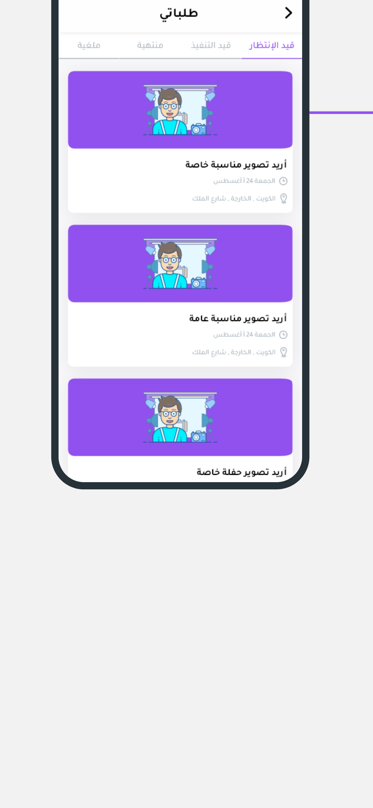 Kwader-كوادر