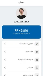 الفهد للسياحه والسفر iphone screenshot 4