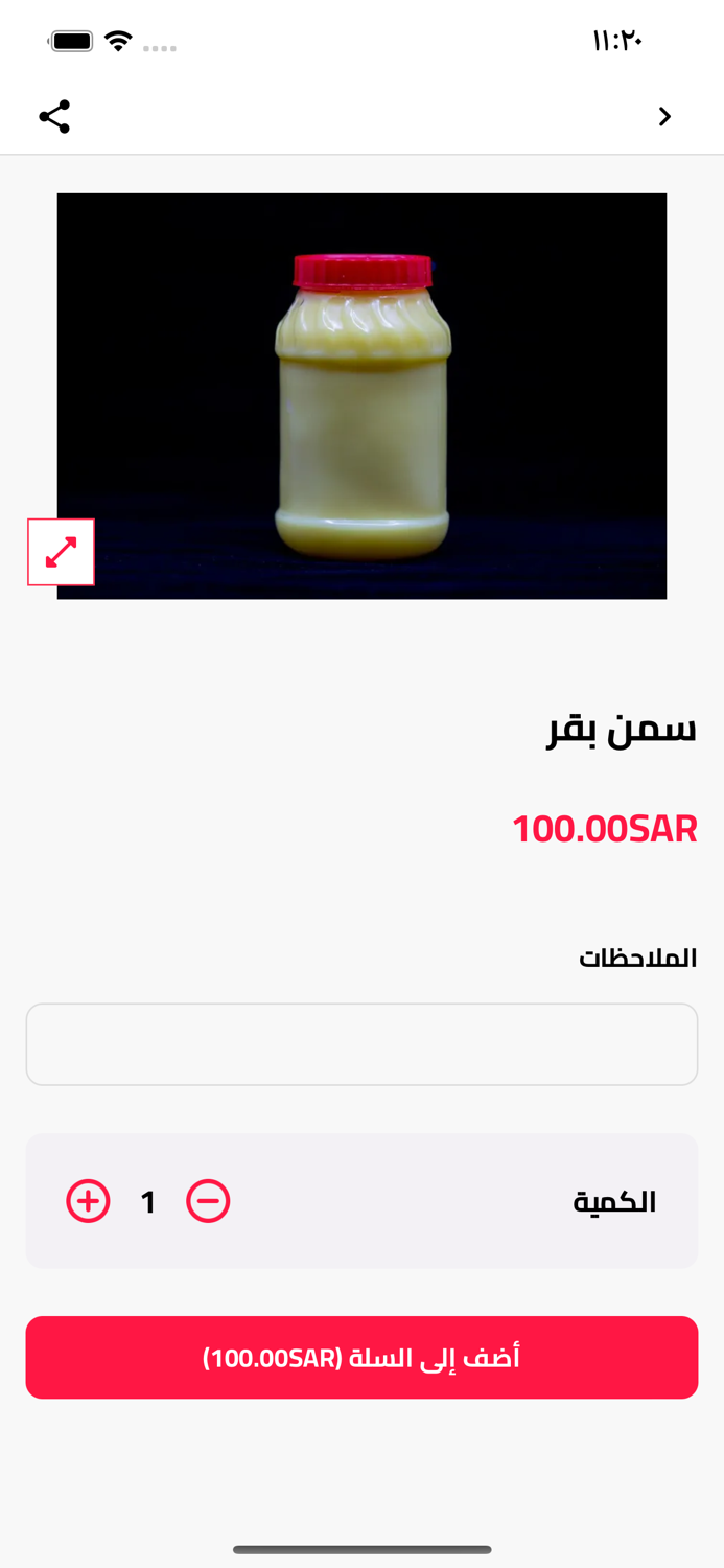 منتجات أجدادنا