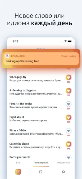 Game screenshot Английские фразы и идиомы apk