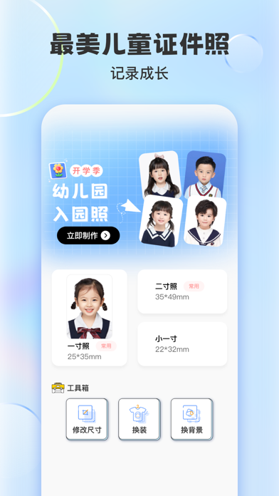 儿童写真 - 幼崽写真神器 Screenshot