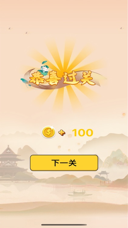 答题达人 screenshot-3