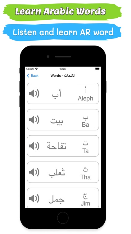 Arabic alphabet كتابة الحروف screenshot-5