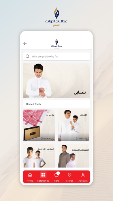 عجلان واخوانه Screenshot