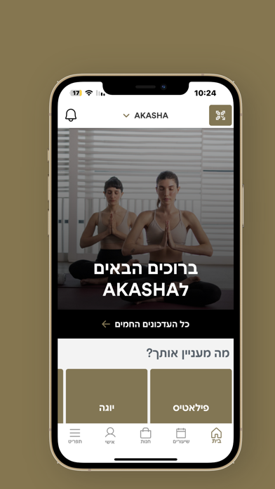 Screenshot #1 pour Akasha-gym