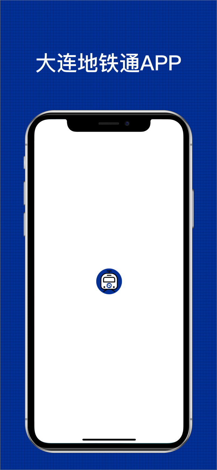 大连地铁通-地铁线路查询必备神器