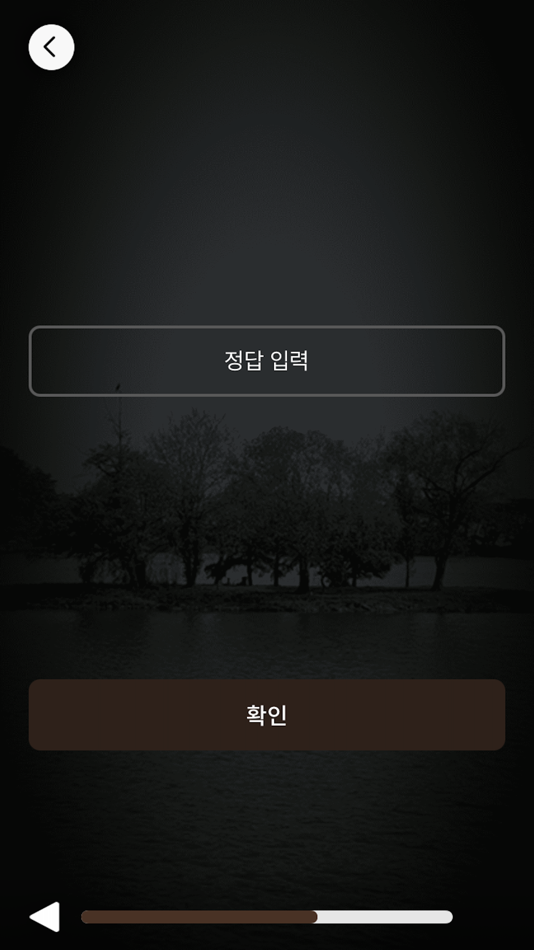 #7. 의림지의 전설 (iOS) 由: Bonghyun Seo