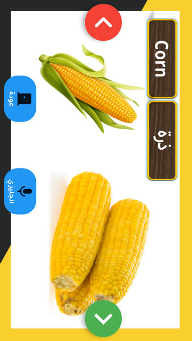 علم طفلك Screenshot