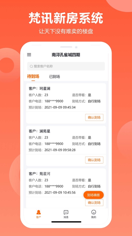 #1. 梵讯新房系统 (iOS) Podle: Shanghai Fanxun Network Technology Co., Ltd.