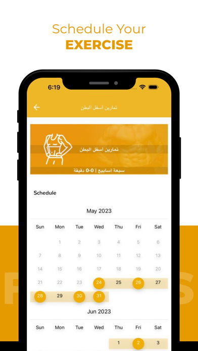Screenshot 4 of Harwalah Fitness App