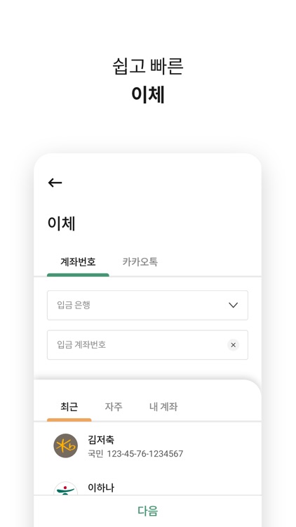 지니뱅크 (진주저축은행) screenshot-3